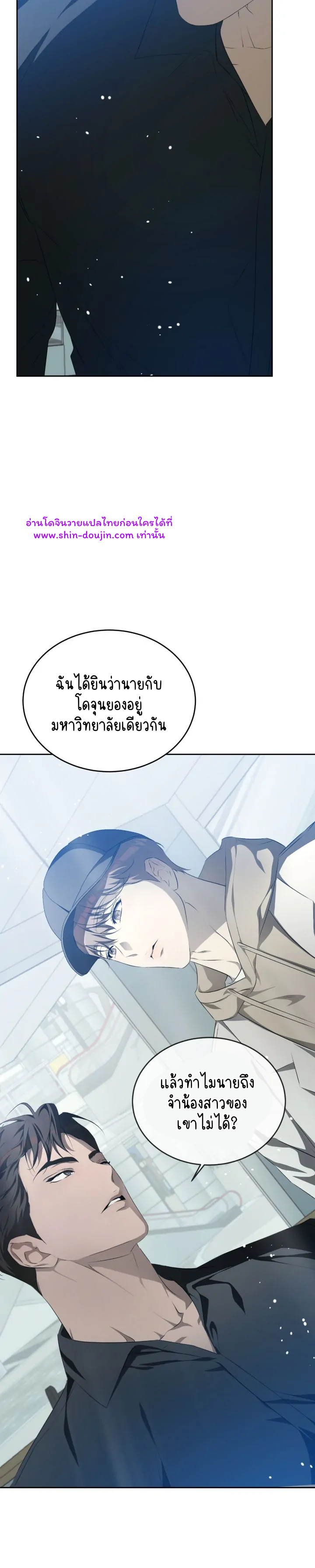 Cozy obsession EP 14